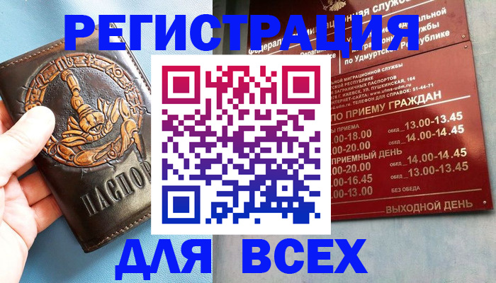 временная регистрация адрес в Железноводске