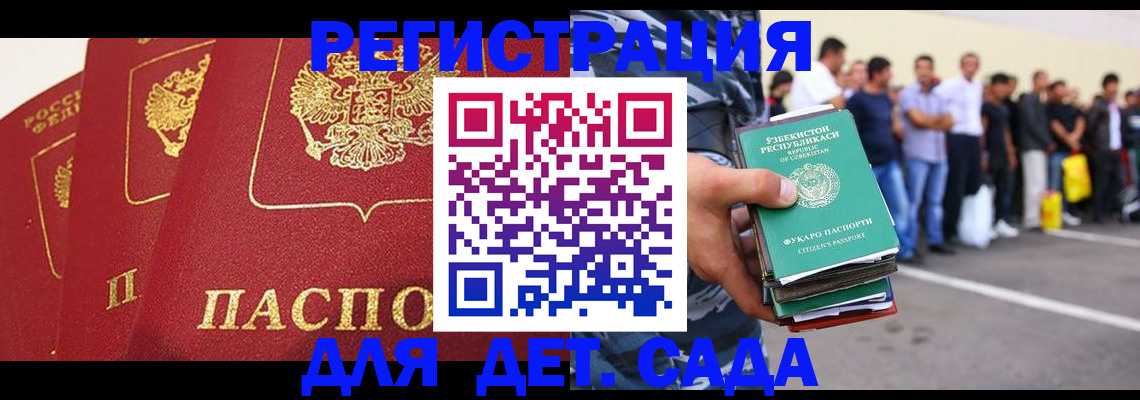 миграционный учет в Железноводске